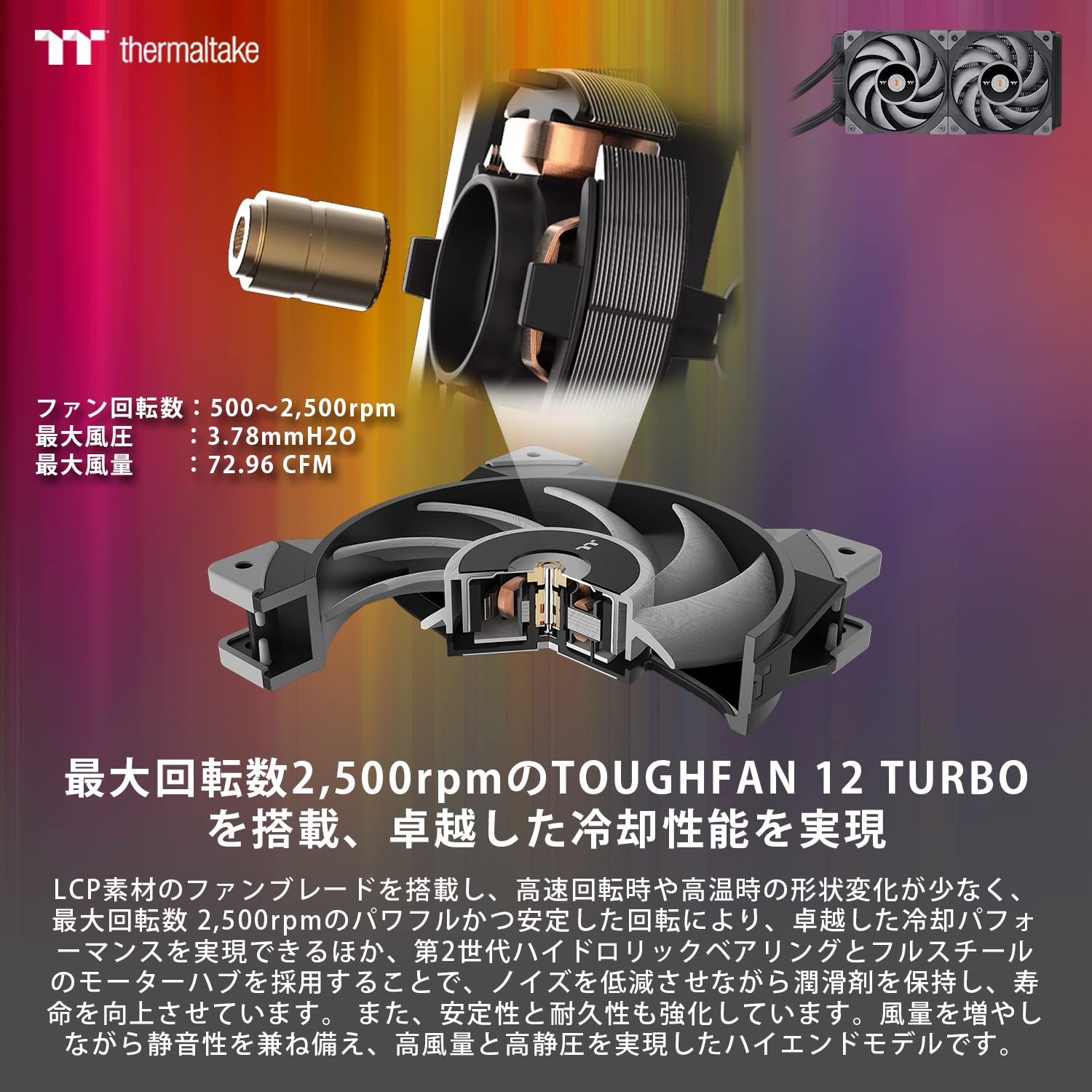 thermaltake-toughliquid-360-argb-all-in-one-wasserk-hlung image 4
